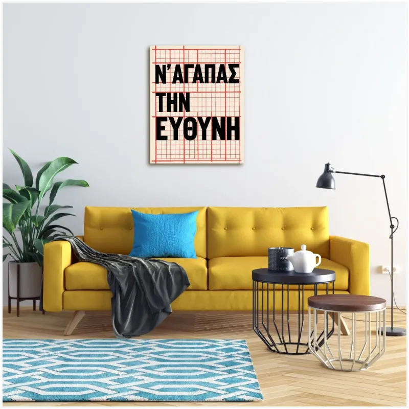 Πίνακας Ν' Αγαπάς Την Ευθύνη Τυπογραφικός Κόκκινο Μαύρο