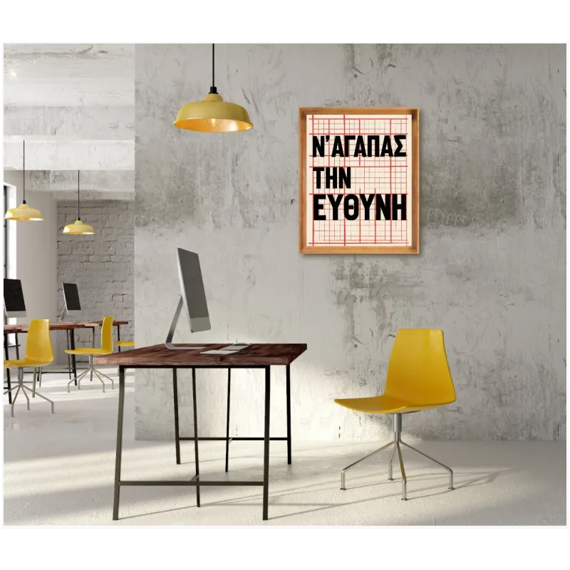 Πίνακας Ν' Αγαπάς Την Ευθύνη Τυπογραφικός Κόκκινο Μαύρο