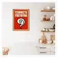 Retro Grill Responsibly Poster in Vibrant Red
