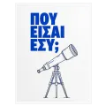 Πού Είσαι Εσύ Τηλεσκόπιο Μινιμαλιστικό Μπλε Αφίσα