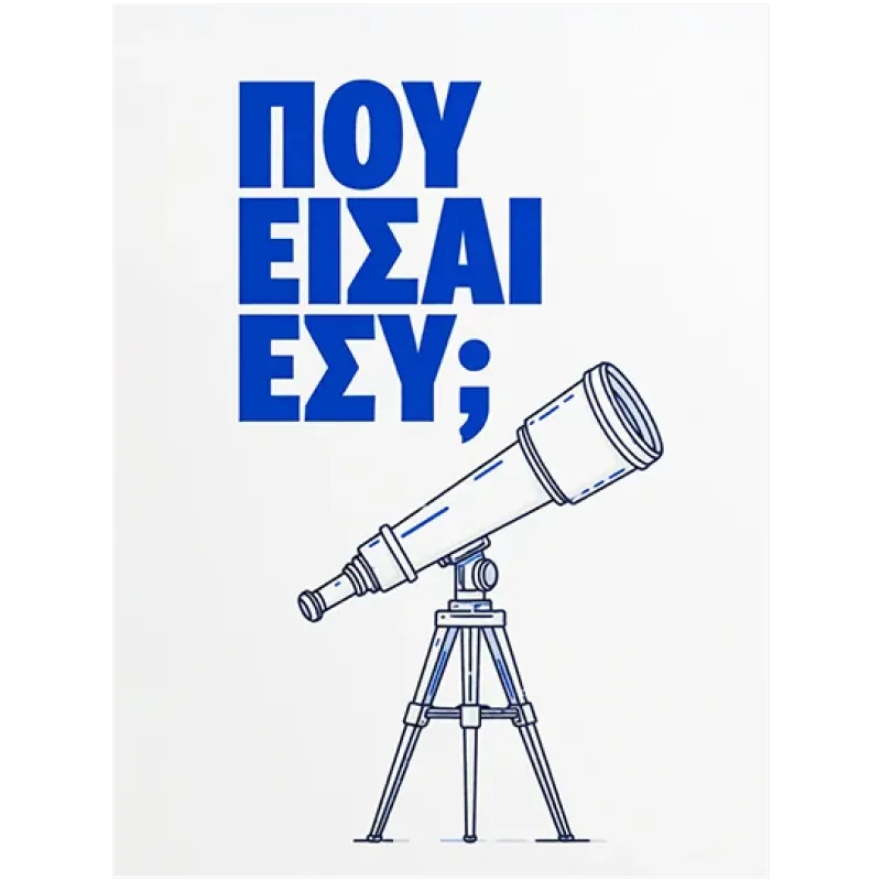 Πού Είσαι Εσύ Τηλεσκόπιο Μινιμαλιστικό Μπλε Αφίσα
