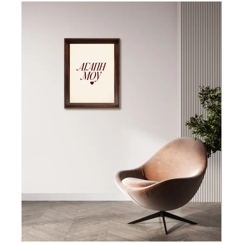 Print Agapi Mou Typography Romantic Red