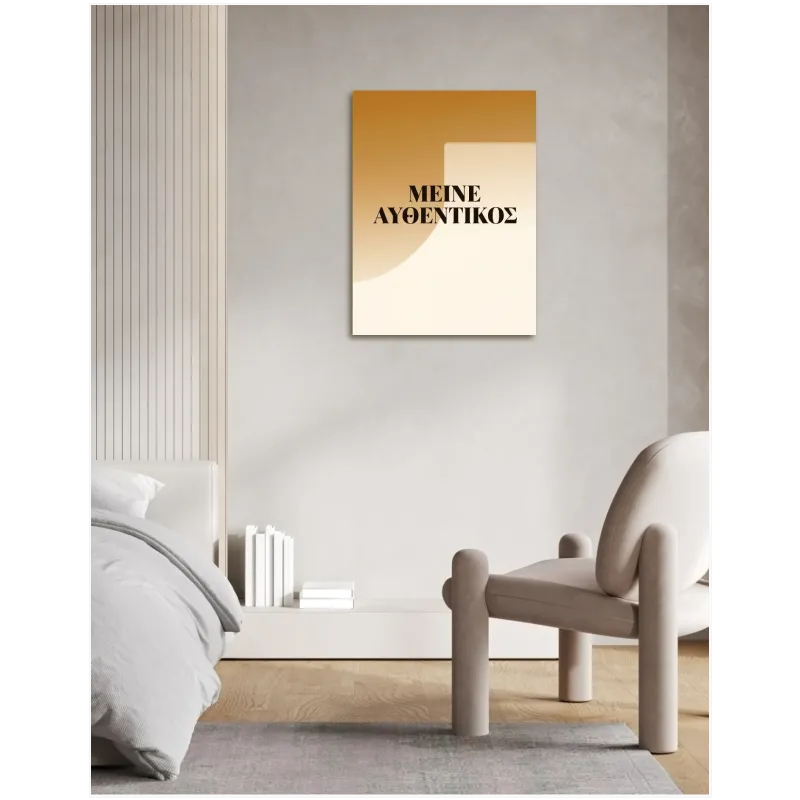 Μείνε Αυθεντικός Τυπογραφικός Πίνακας με Minimalist Φόντο